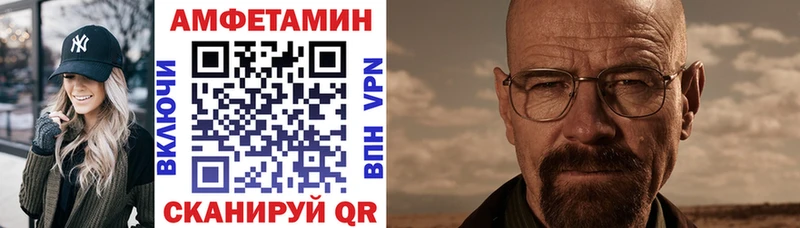 АМФ 97%  цены   дарк нет какой сайт  Курган 