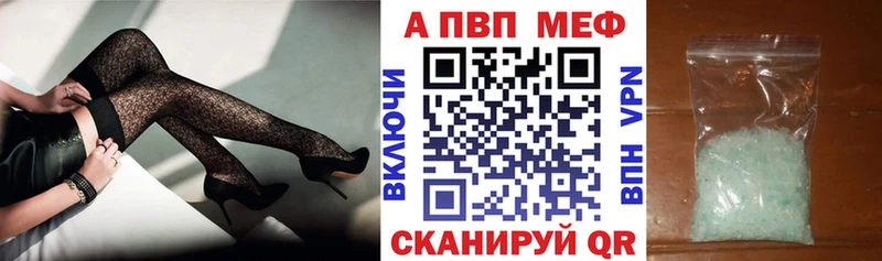 A PVP кристаллы Курган