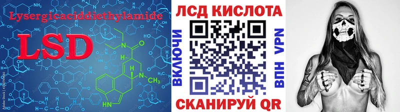 Лсд 25 экстази кислота  Курган 