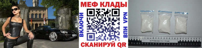 Мефедрон 4 MMC Курган