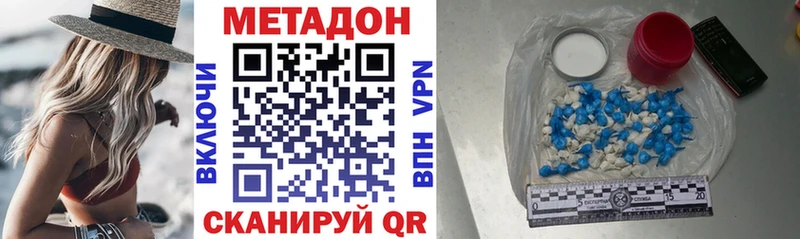 Метадон VHQ сколько стоит Курган