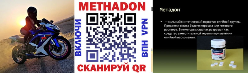 Метадон кристалл Курган