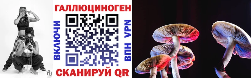 Псилоцибиновые грибы мухоморы  Курган 